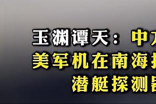 官方：北京国安外援达布罗加盟克罗地亚球队瓦拉日丁